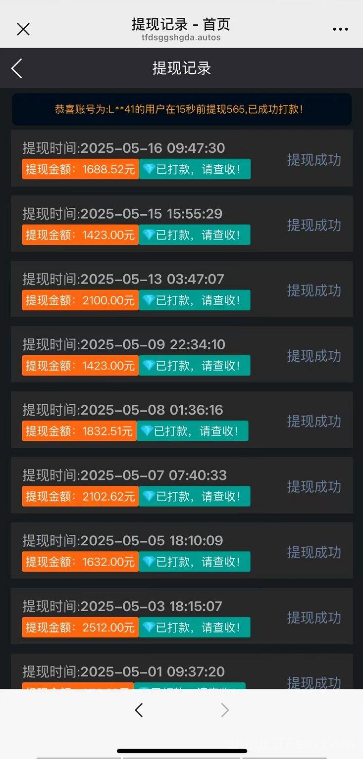 图片[3]-薅羊毛，一次撸50，GAME LOFT智能科技，日赚500+，亲测秒到账!-首码项目网