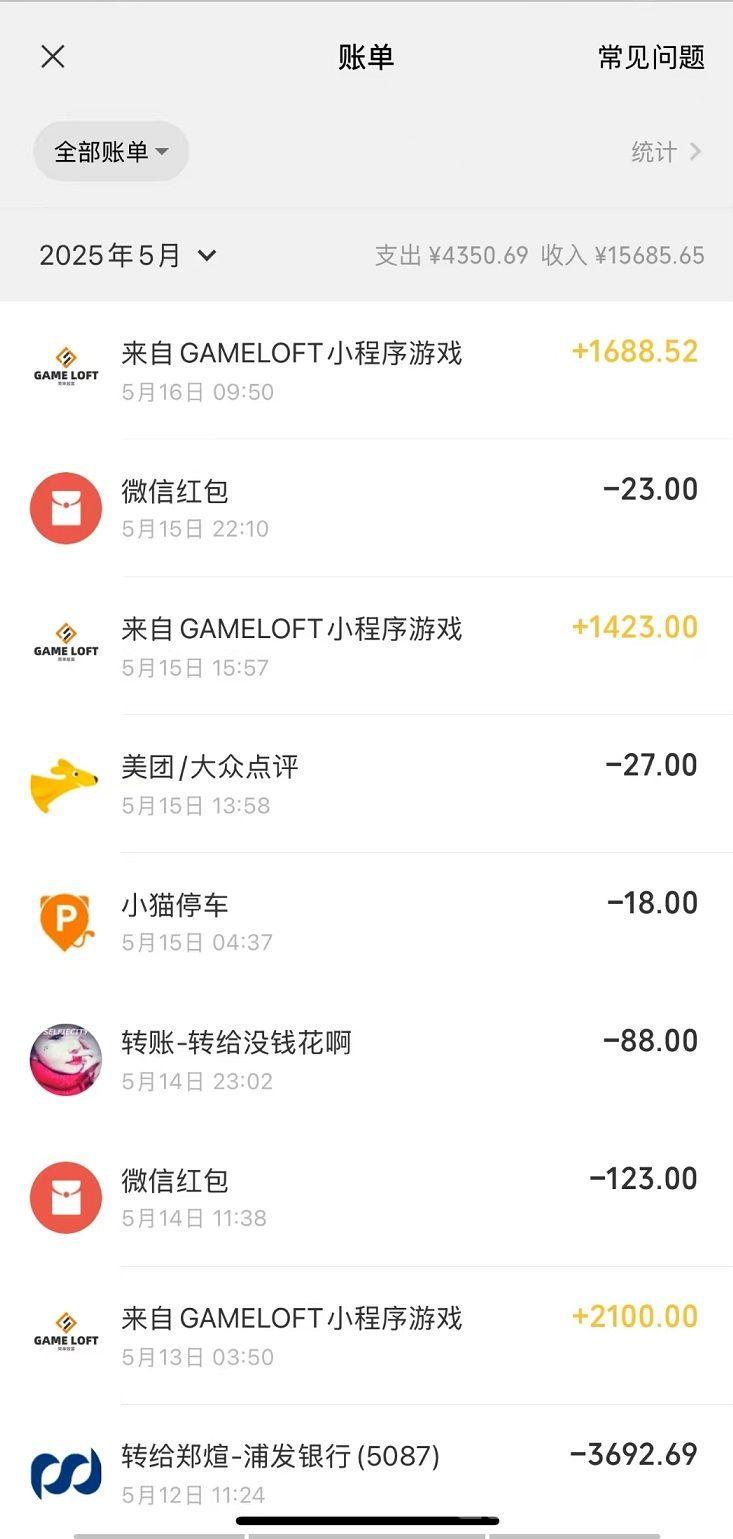 图片[4]-薅羊毛，一次撸50，GAME LOFT智能科技，日赚500+，亲测秒到账!-首码项目网