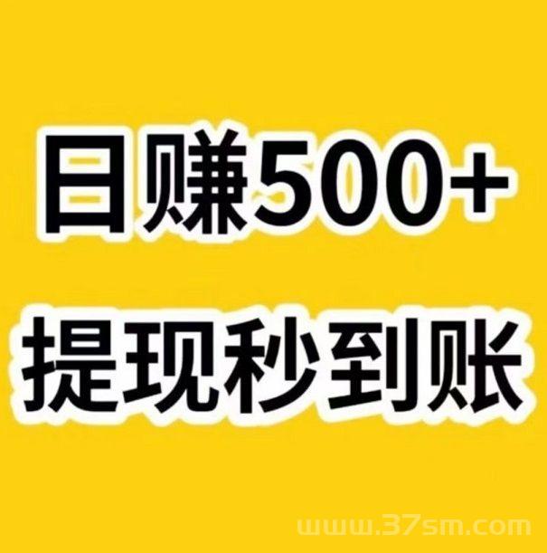 薅羊毛，一次撸50，GAME LOFT智能科技，日赚500+，亲测秒到账!-首码项目网