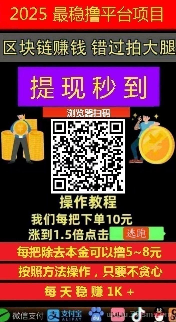 图片[2]-薅羊毛，一次撸50，GAME LOFT智能科技，日赚500+，亲测秒到账!-首码项目网