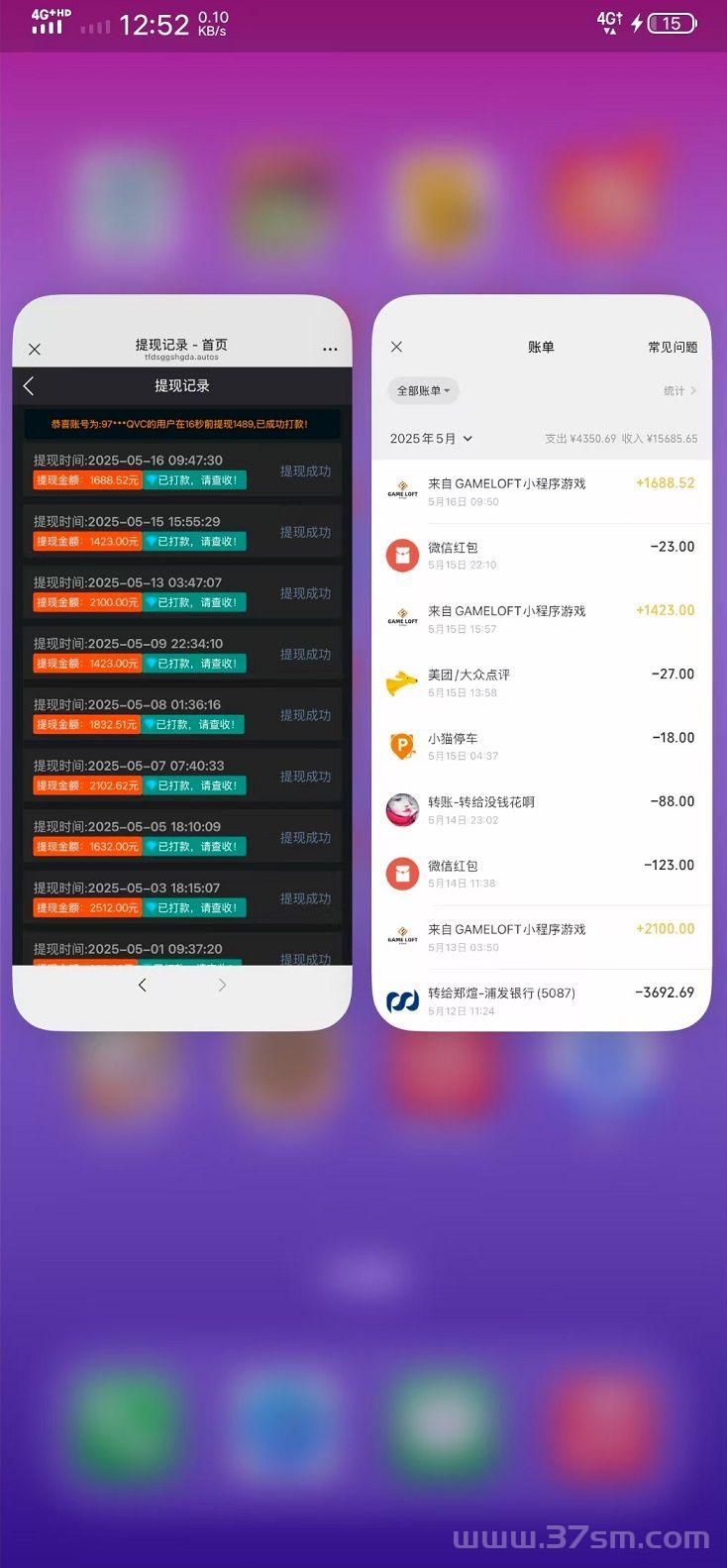 图片[5]-薅羊毛，一次撸50，GAME LOFT智能科技，日赚500+，亲测秒到账!-首码项目网