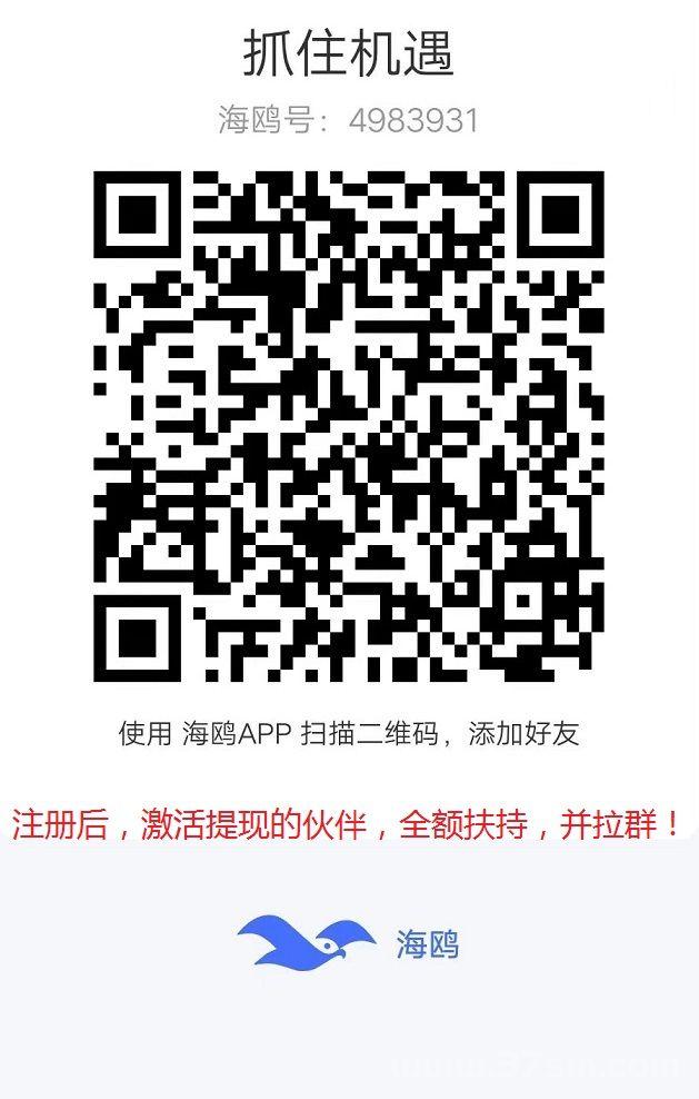图片[7]-薅羊毛，一次撸50，GAME LOFT智能科技，日赚500+，亲测秒到账!-首码项目网