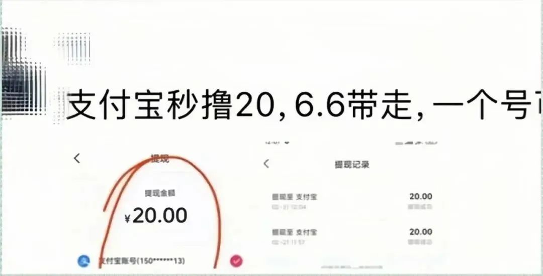 福利来啦！简单操作，20元到手，人人可做