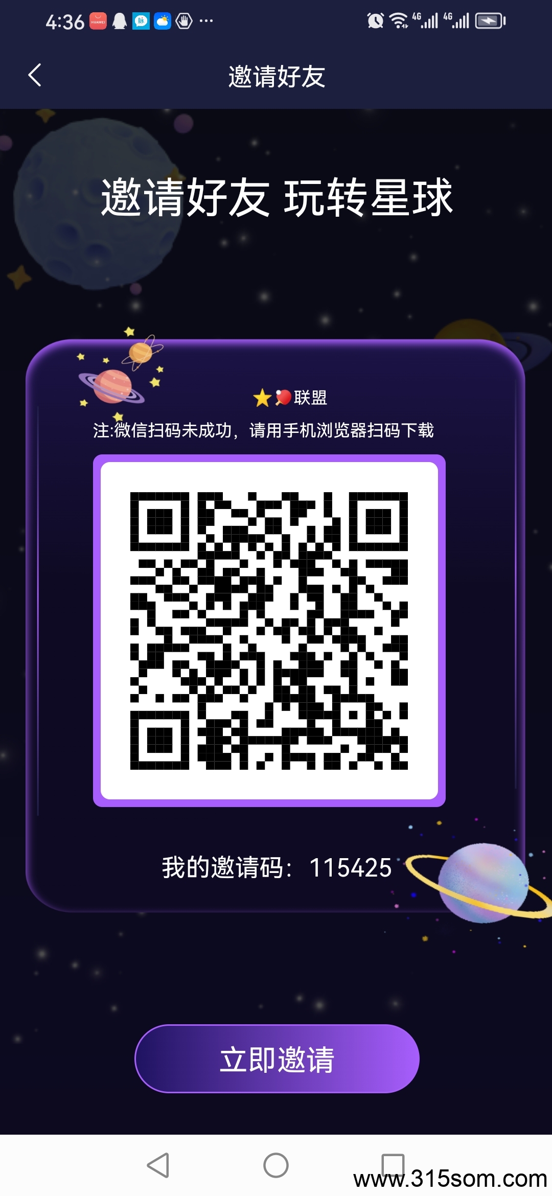 首码星球联盟，0撸双模式，空闲时间赚米