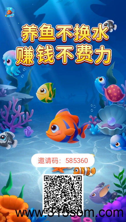 鱼跃合成，零撸游戏，开心赚米