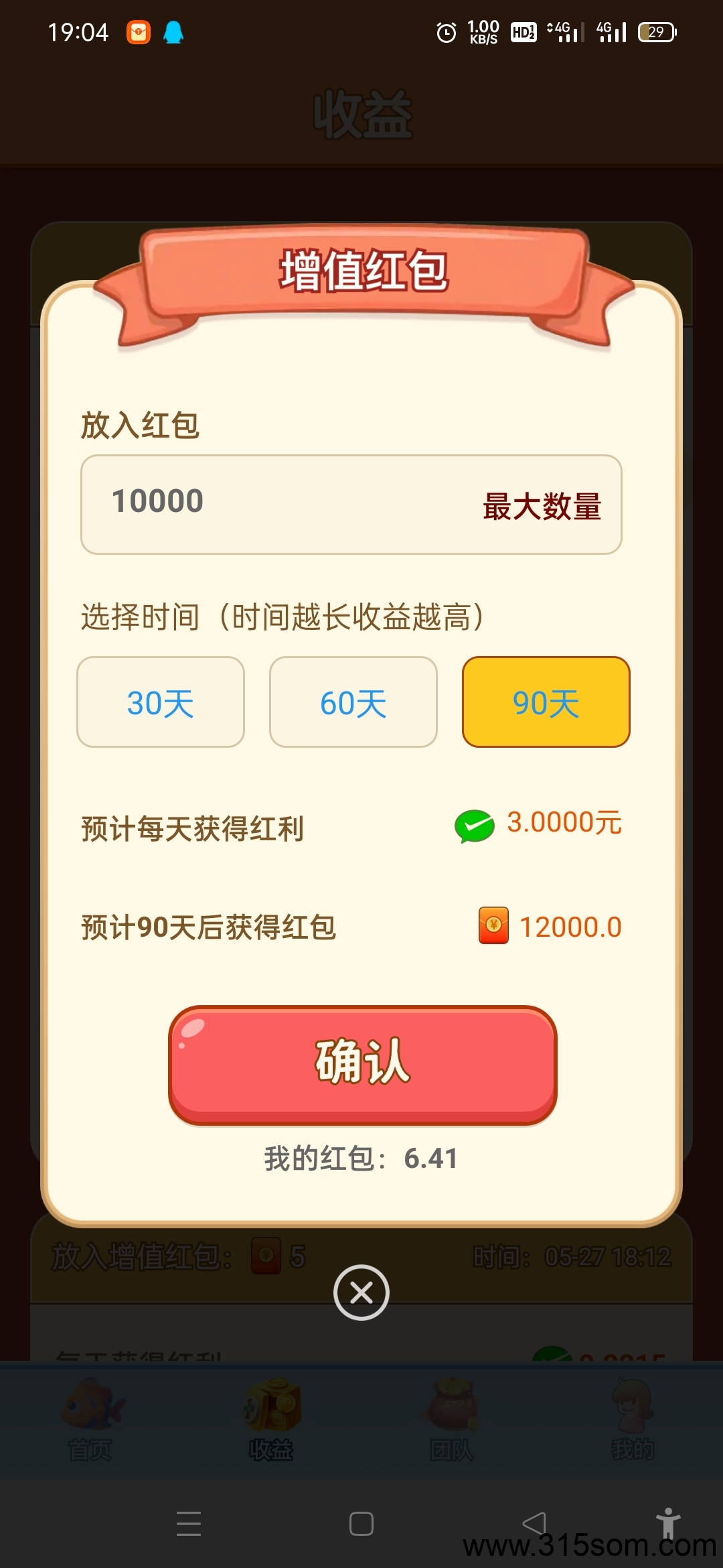 鱼跃合成，可零撸可微氪