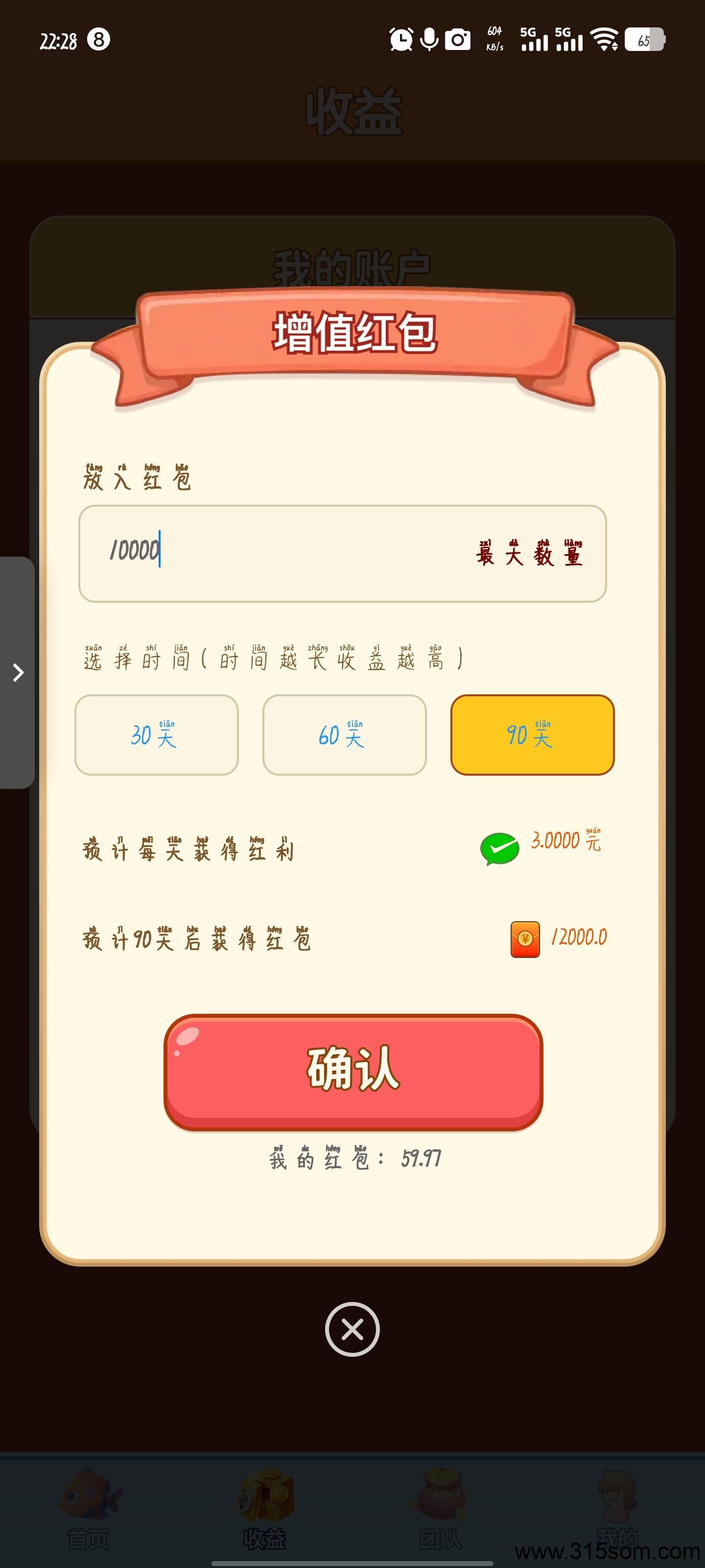 鱼跃合成 零撸赚米小游戏