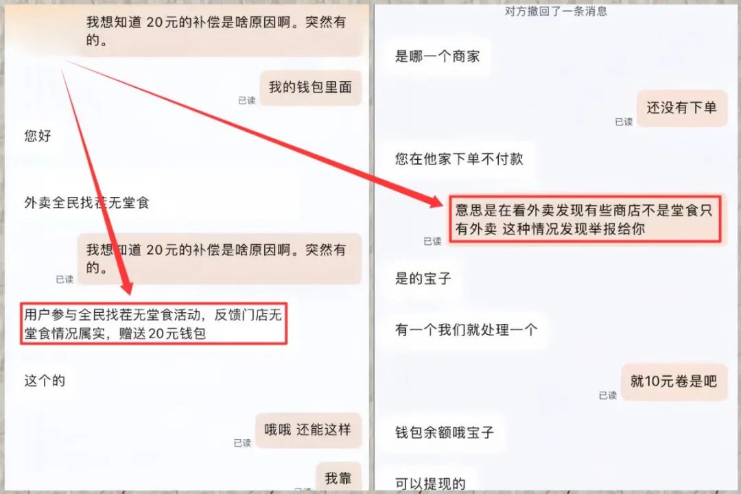 京东外卖又放大招啦！一单10~20米，京东外卖全民找茬，超简单操作，现在知道还不晚！