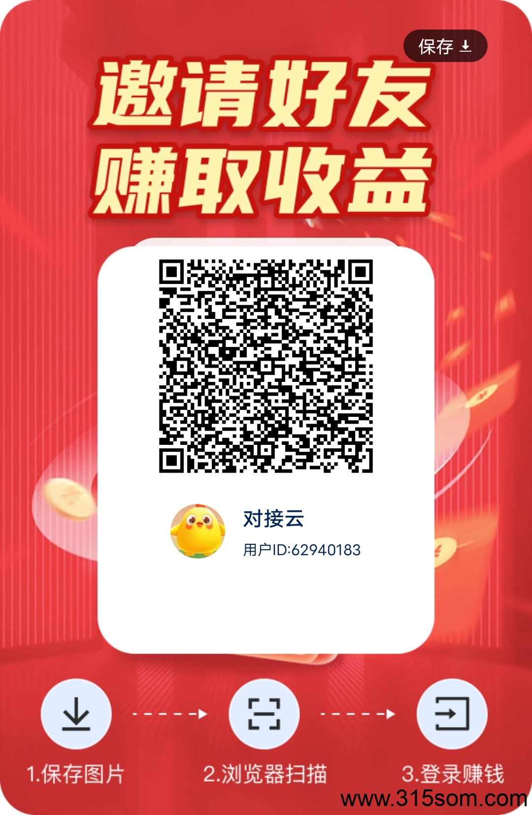 星汇红包广告新盘，大水，来对接