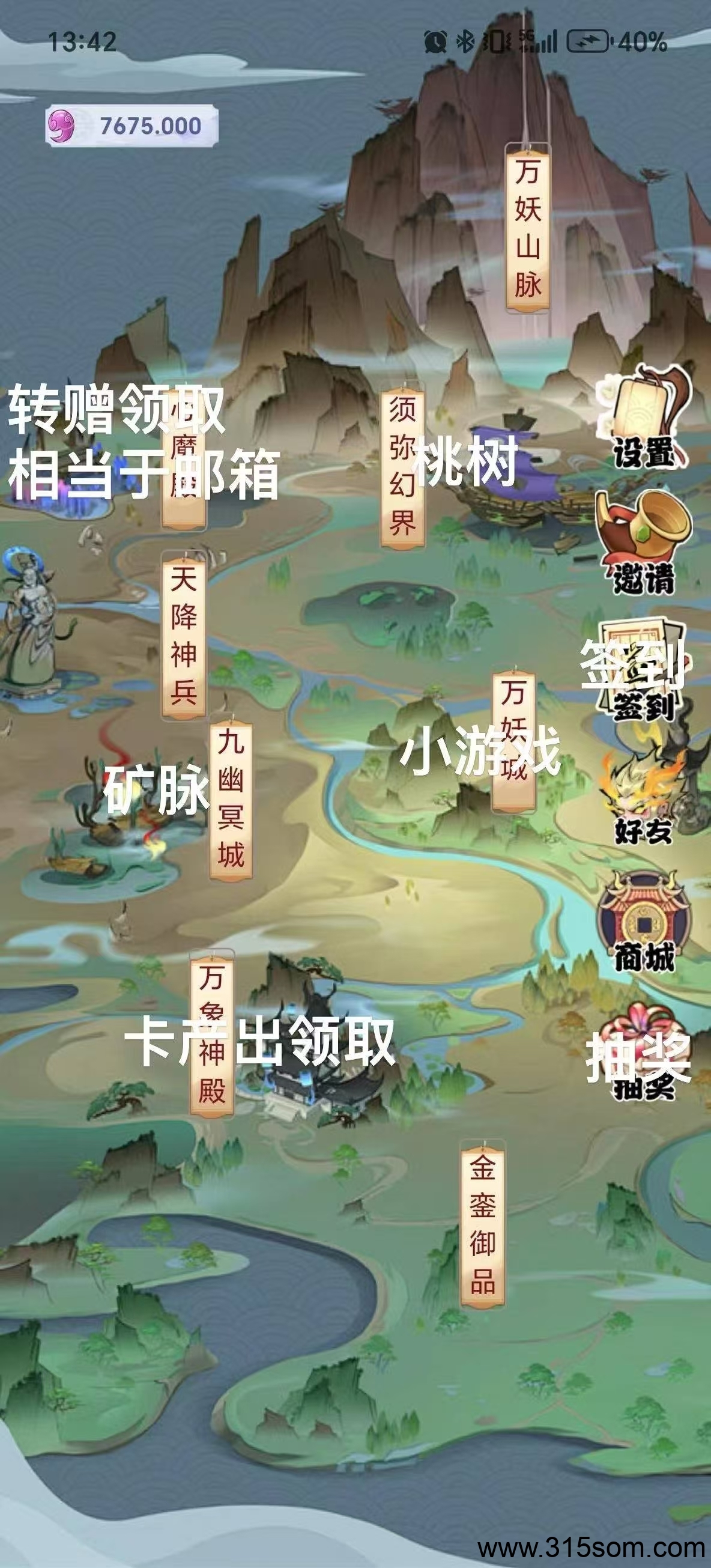 大话西游首码！！！可零撸！