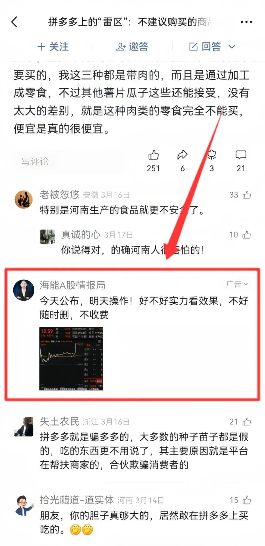 手把手教你打造微信问一问10W+指南，新手小白轻松上手
