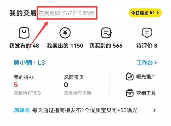 闲鱼无货源电商新玩法，月入1.5W，利用信息差赚钱