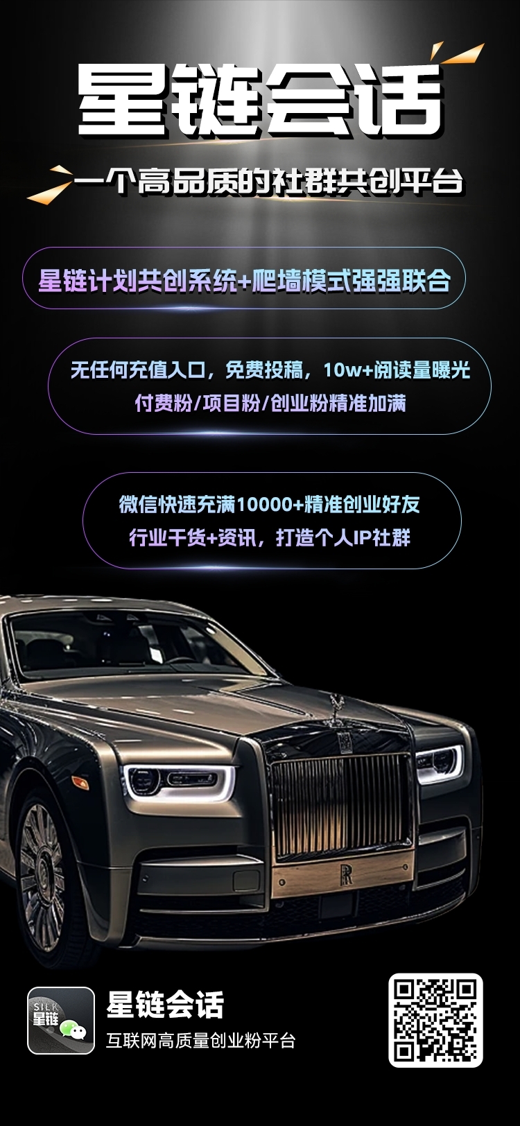 星链爆粉邀请码领取入口安全吗可靠吗？星链爆粉签到任务怎么赚钱的是真的嘛？