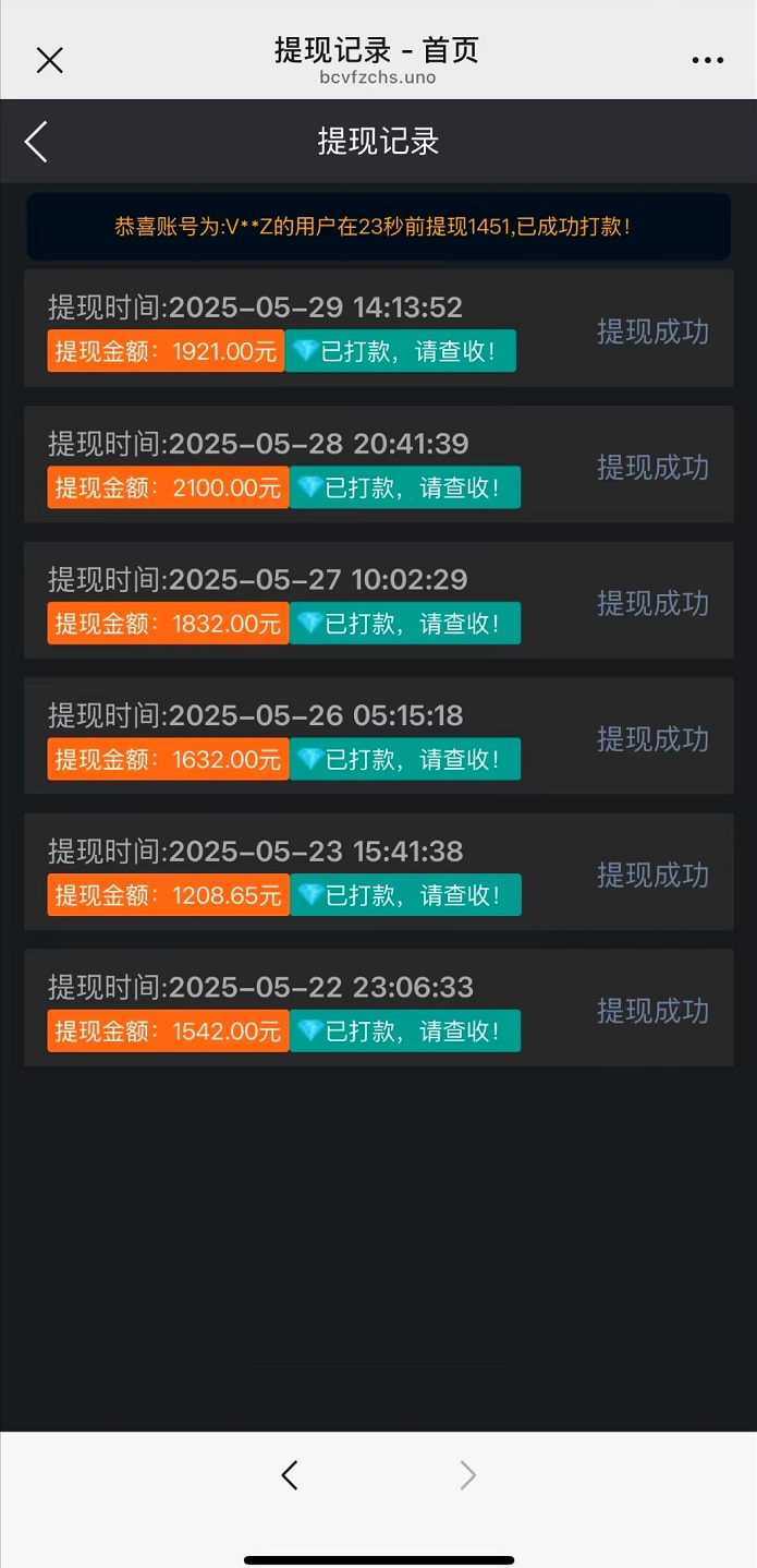 图片[3]-首码，《飞赚》，真真好项目！正规稳定！日赚千元！提现秒到！-首码项目网