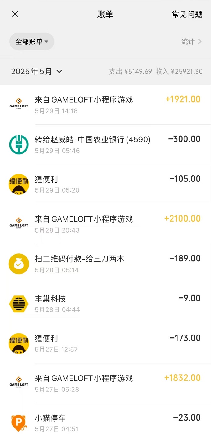 图片[4]-首码，《飞赚》，真真好项目！正规稳定！日赚千元！提现秒到！-首码项目网