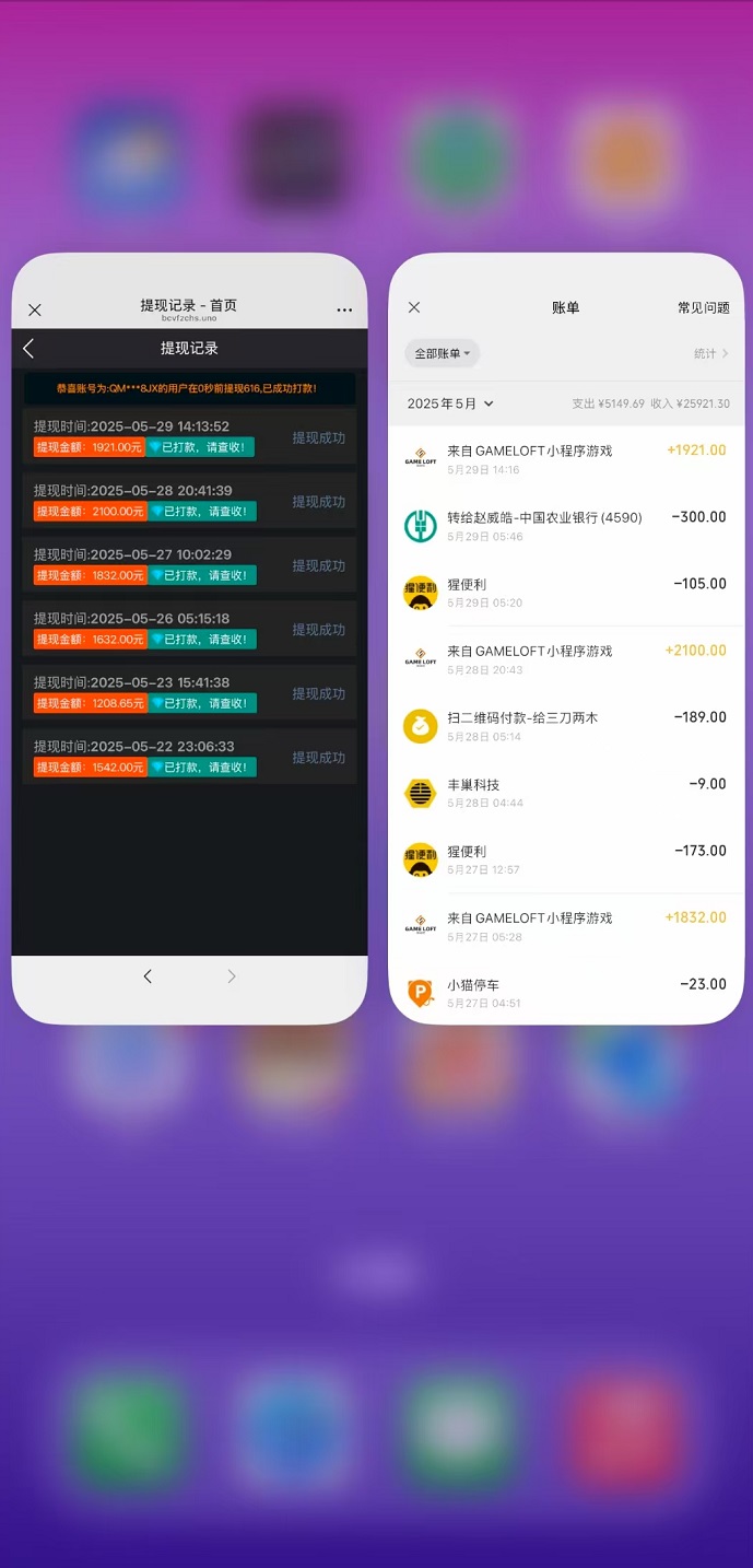 图片[5]-首码，《飞赚》，真真好项目！正规稳定！日赚千元！提现秒到！-首码项目网