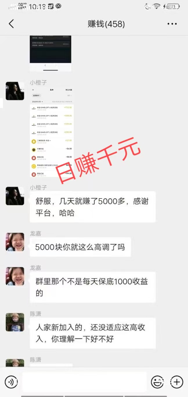 图片[6]-首码，《飞赚》，真真好项目！正规稳定！日赚千元！提现秒到！-首码项目网