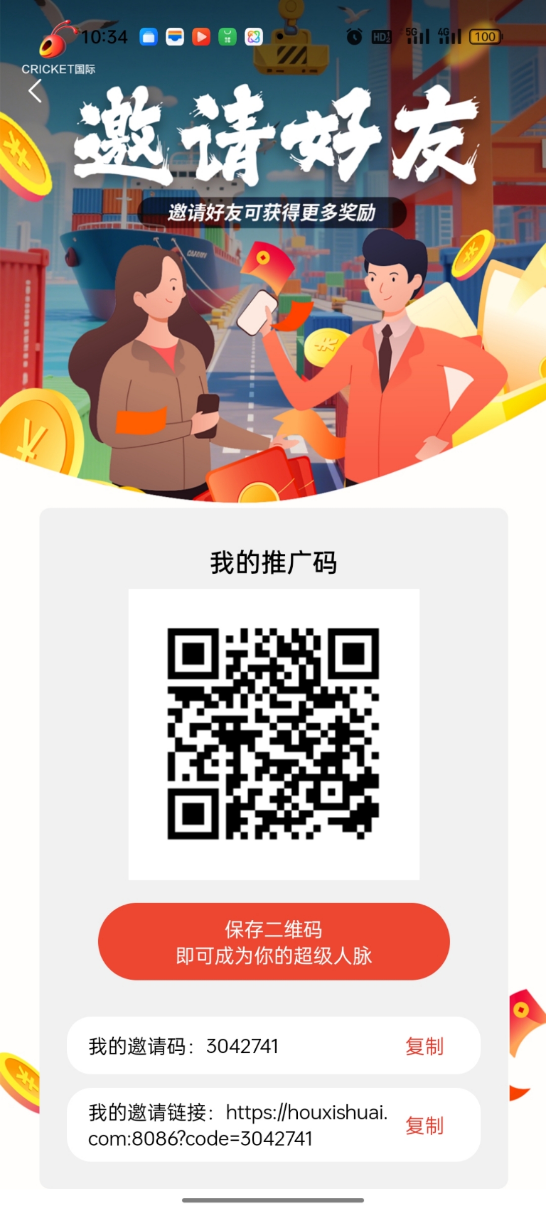 火蟋蟀扶持无限代10%（卷轴电商：买商品赠积分任务包）震撼上线