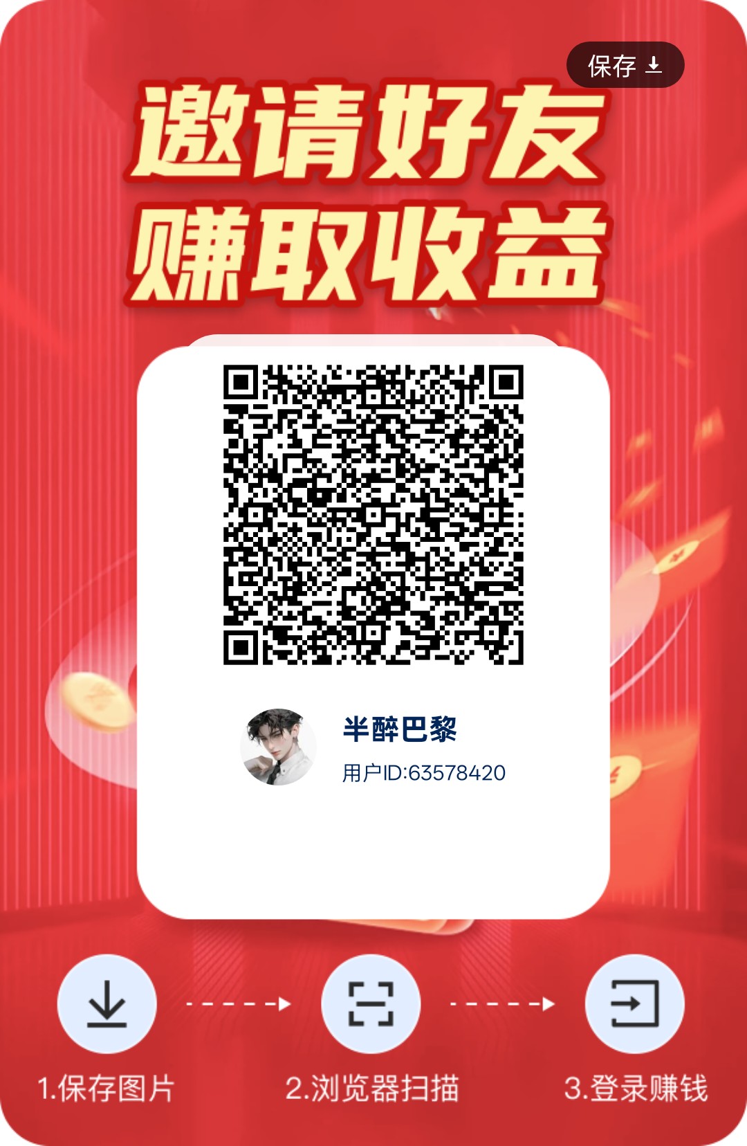 首码星汇智答，零撸广告赚，不养机保底收益高，一部手机日挣30~100元以上