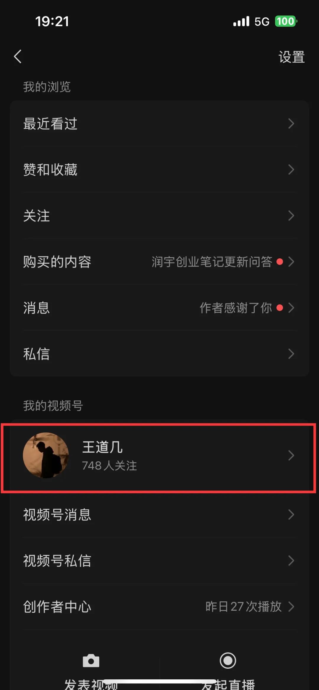 视频号简介在哪里编辑修改？