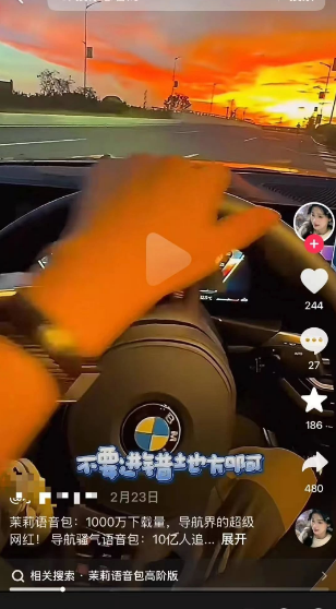 月入过万的冷门赚钱项目之卖个性语音包