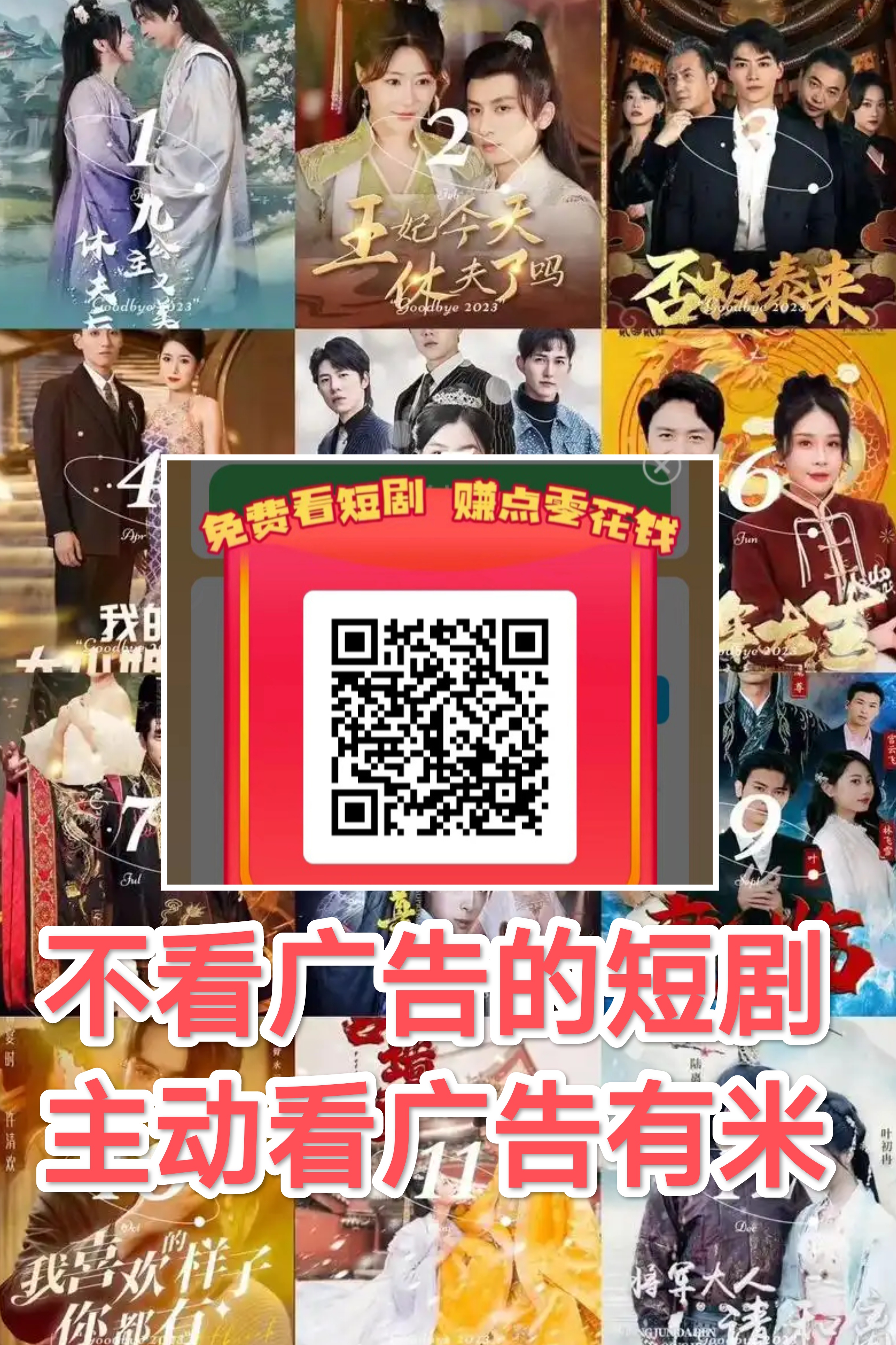 广告赚零撸，进来就送米，秒提！单机一天十几