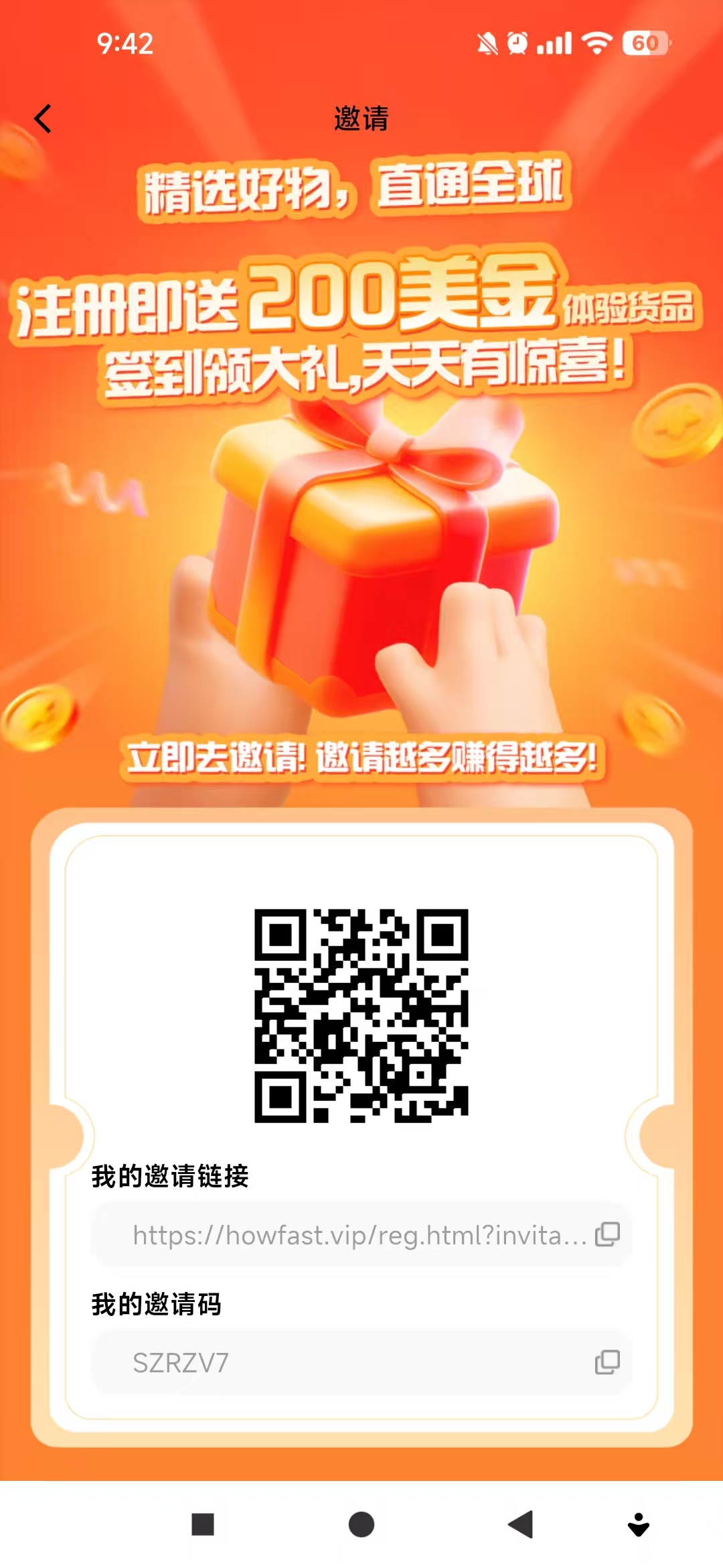 首码刚出好物通，无货源托管，自动出单，躺赚电商。。