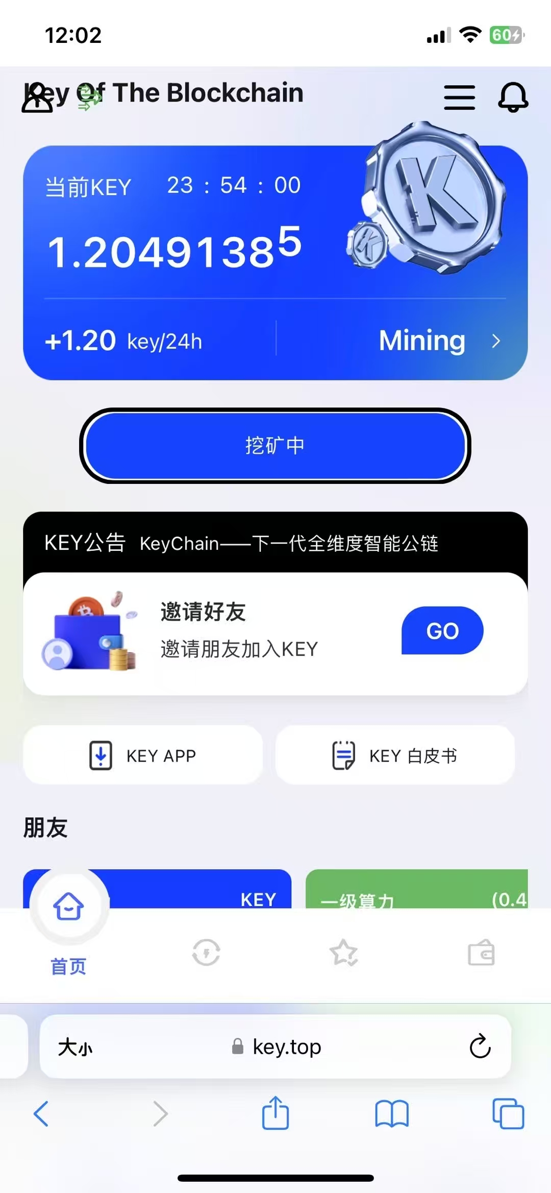 刚出一秒0撸挖kKeyChain–下一代全维度智能公链