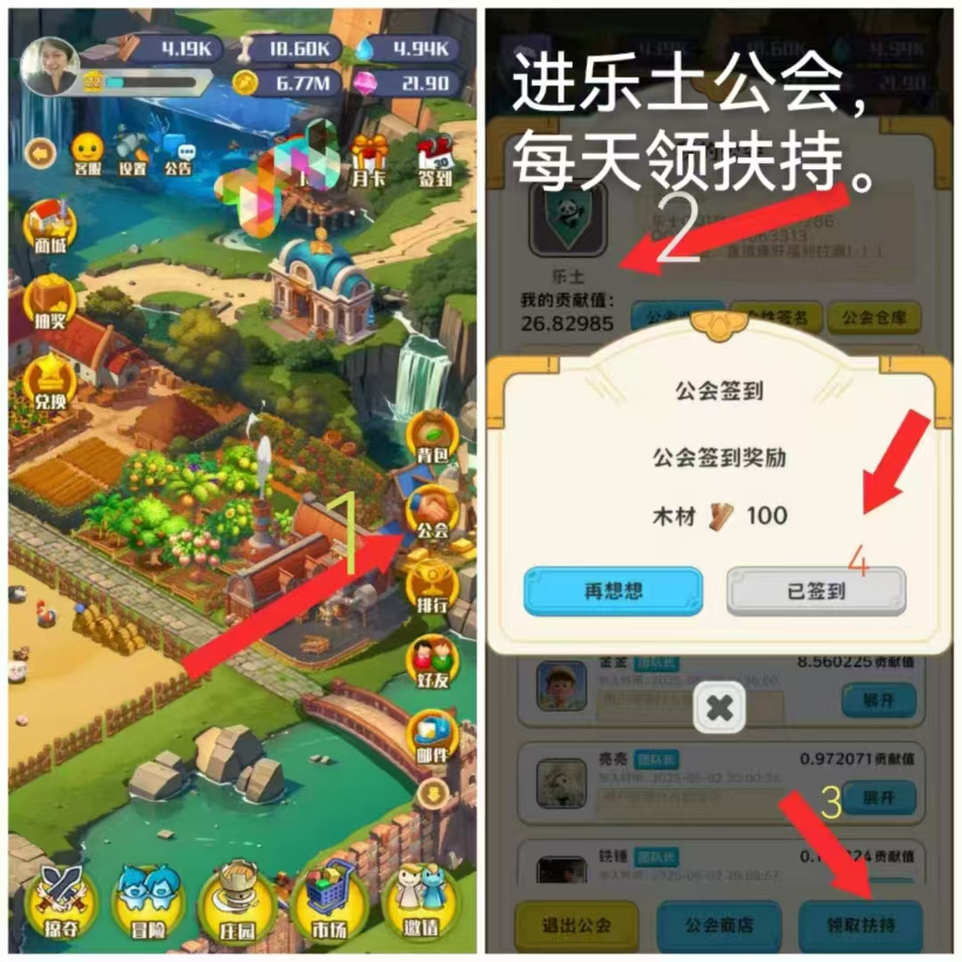 守卫农场，零撸项目每天赚钻石