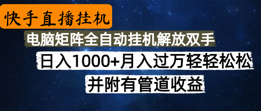 高德地图挂机，每天几分钟日入1000+无脑操作，可矩阵并附有管道收益