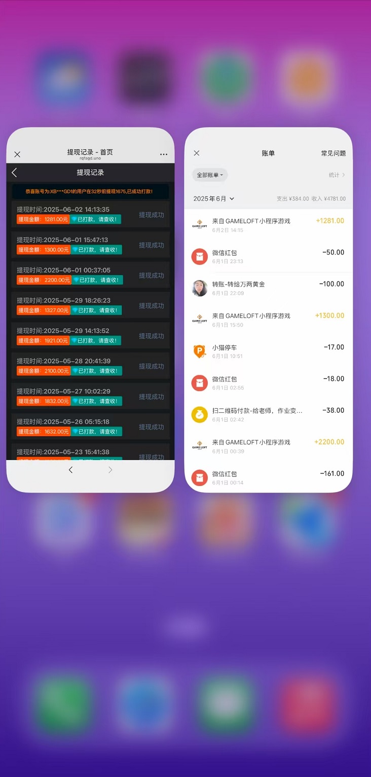 图片[5]-首码，智能科技《飞赚 GAMELOFT》，日赚千元！提现秒到！-首码项目网