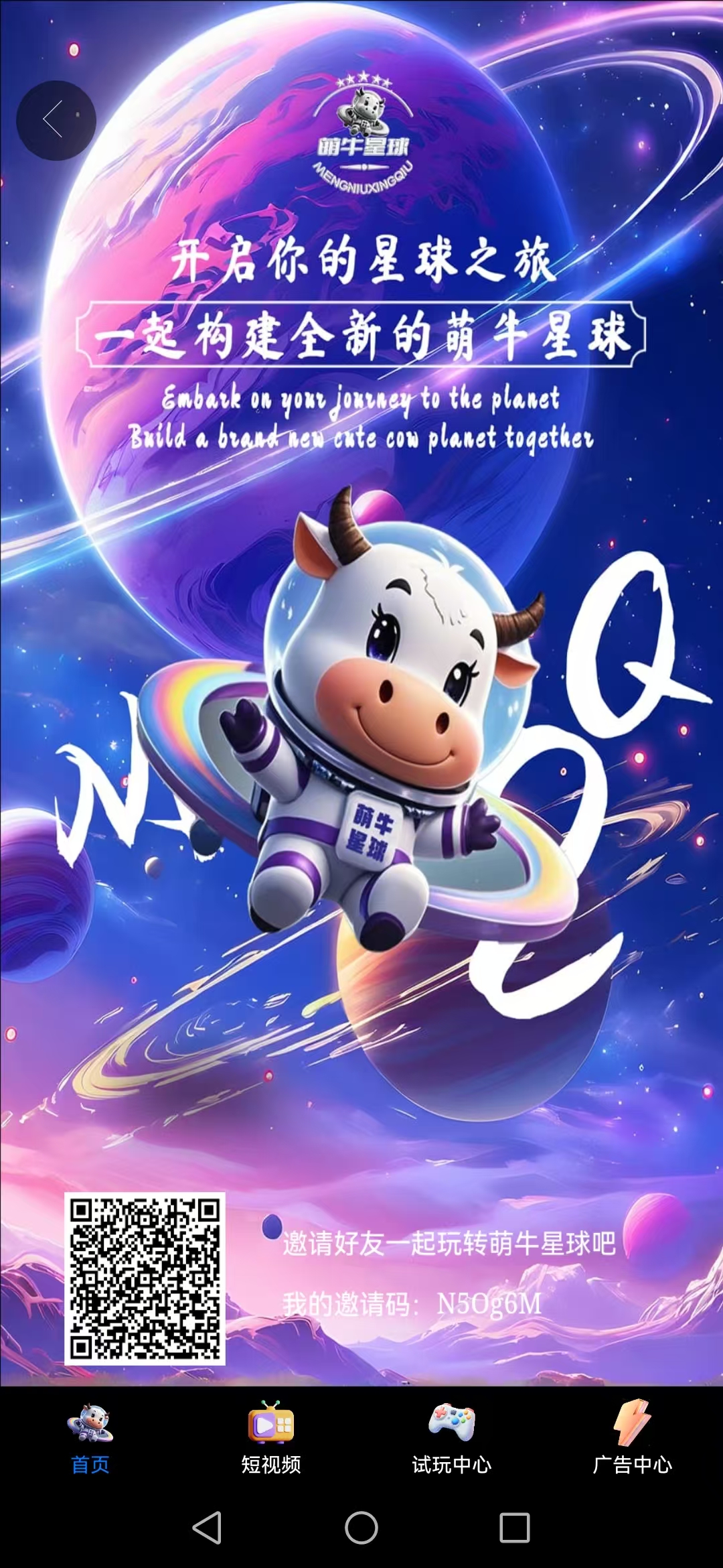 首码萌牛星球，0撸高扶持团队及个人