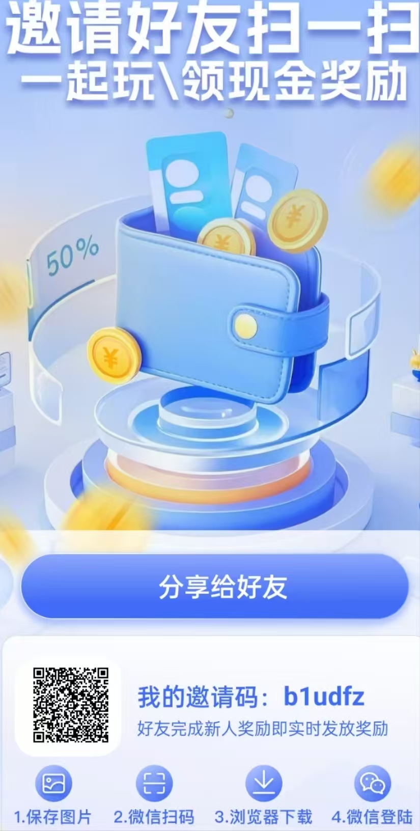 悟空软件首码星空赚动旗下，搜索赚，游戏试玩，每天零撸30-100+