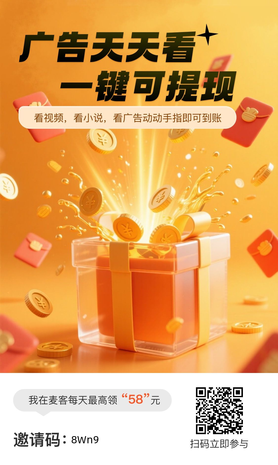 零撸首码【麦客】刚出，日保底收益20➕
