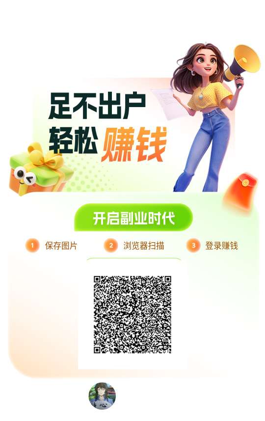 〖洋洋•大唐版〗零撸 广告赚，保底收益高。首码 洋洋家新产品