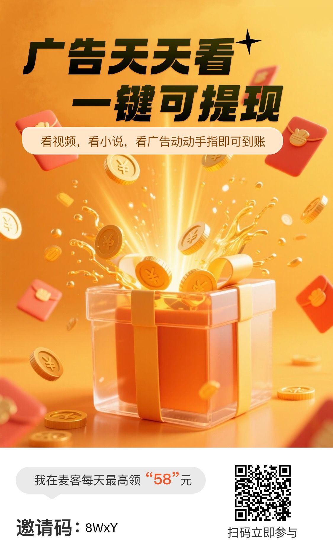 【麦客】首码刚出一秒，趣吧推出升级版，5年起步，零撸界的天花板