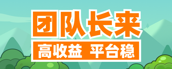 高收益！平台稳定！不妨一试新的收益率！(惊喜)