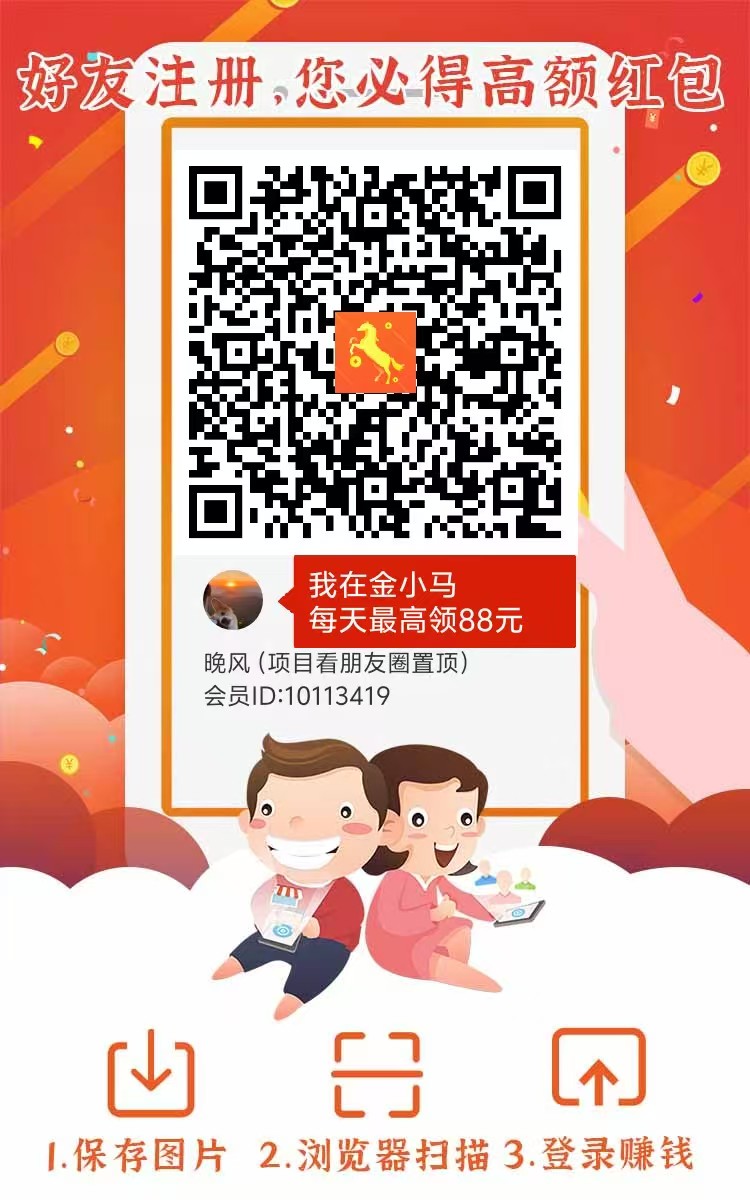 金小马、 首码、0撸、快手速算的全新台子