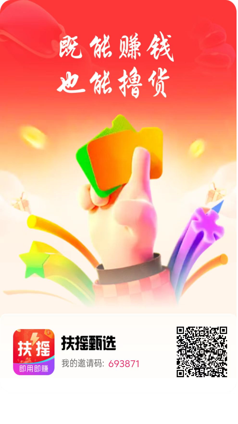 扶摇甄选、零撸、爬墙盘,直接上