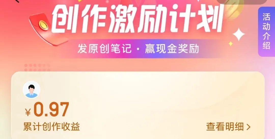 亲测携程搬砖玩法，三百播放量收益八毛！万播三十元左右！【无脑搬运起来】