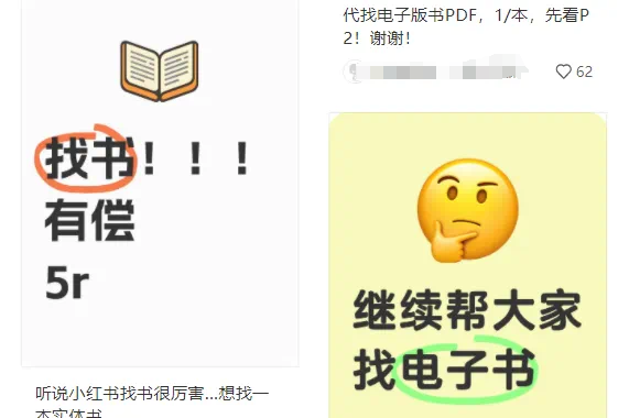 ​​代找电子书项目，一个月收益8000+，保姆级实操干货分享