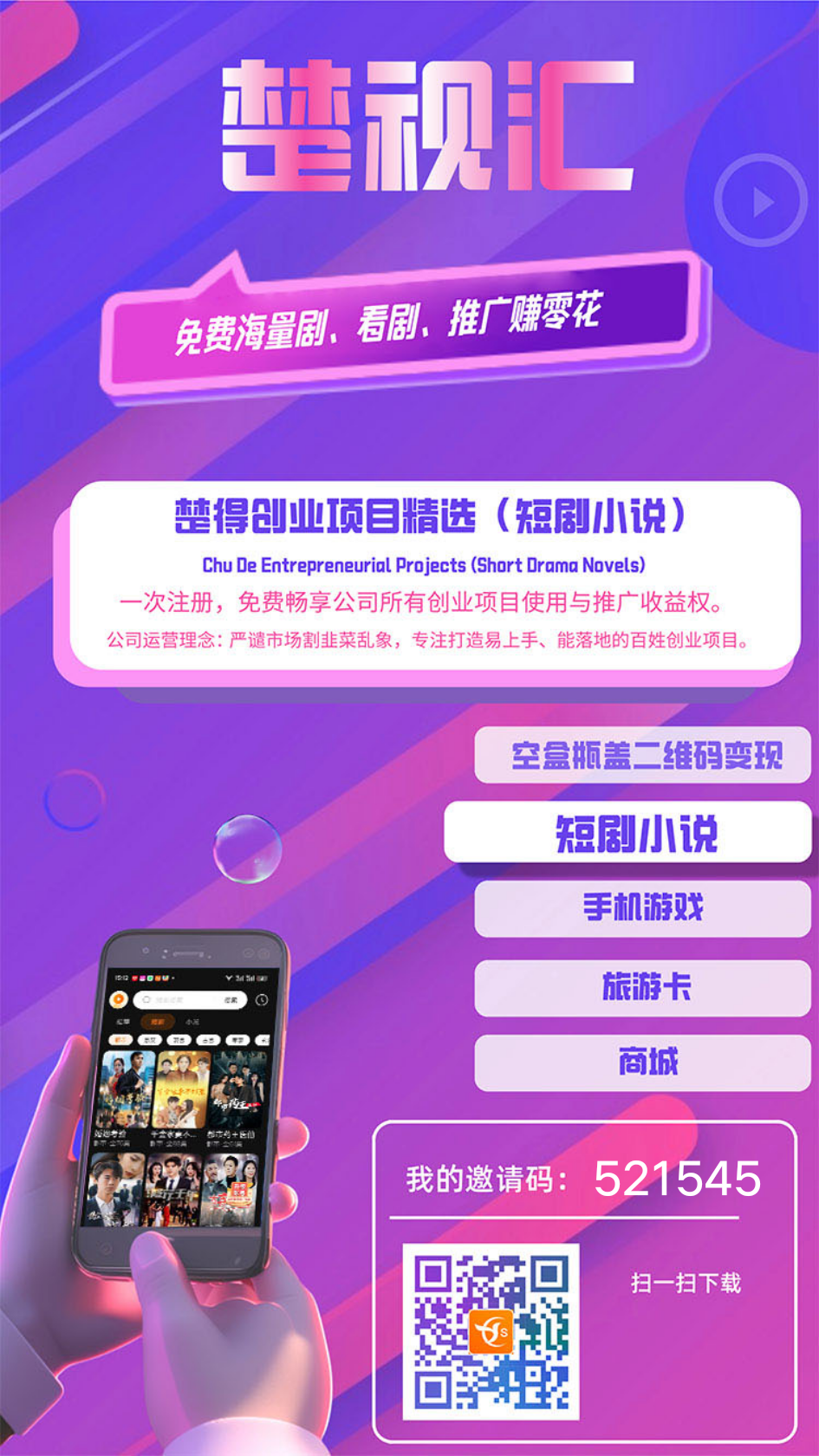 趣视汇看短剧赚钱，1000金币等于1块钱