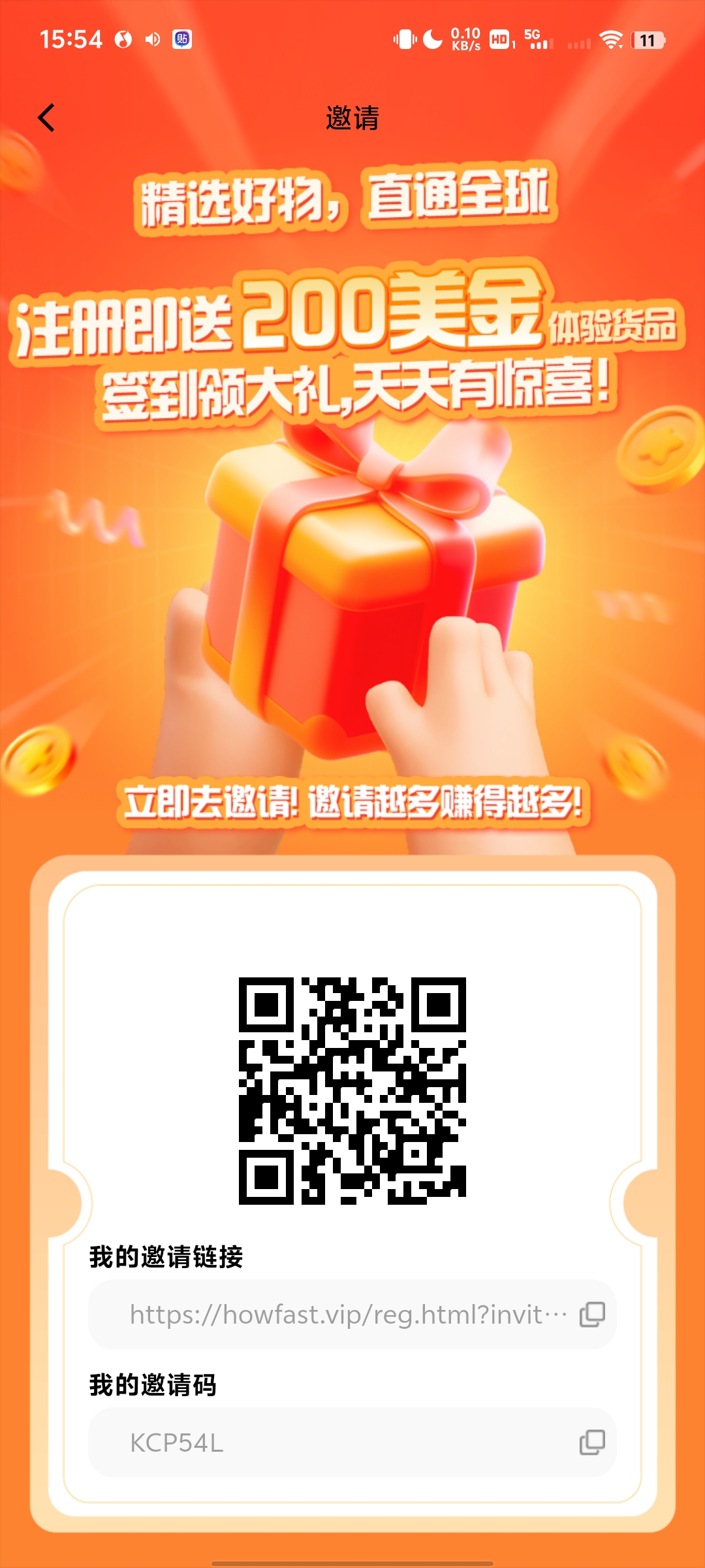 首码，刚出一秒，好物通，注册送200u