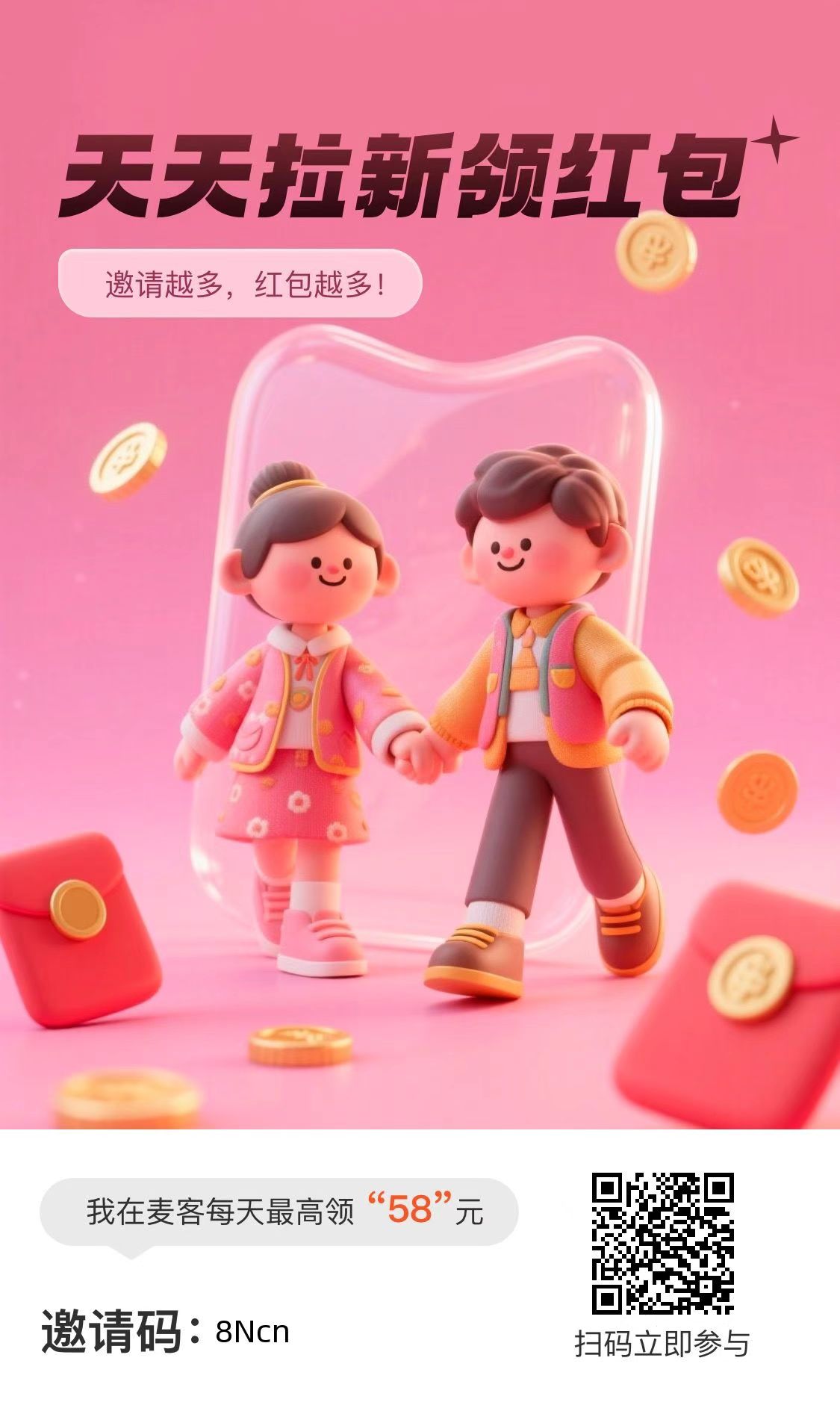 麦客、趣吧公司出品、长久靠谱、无限带收艺模式