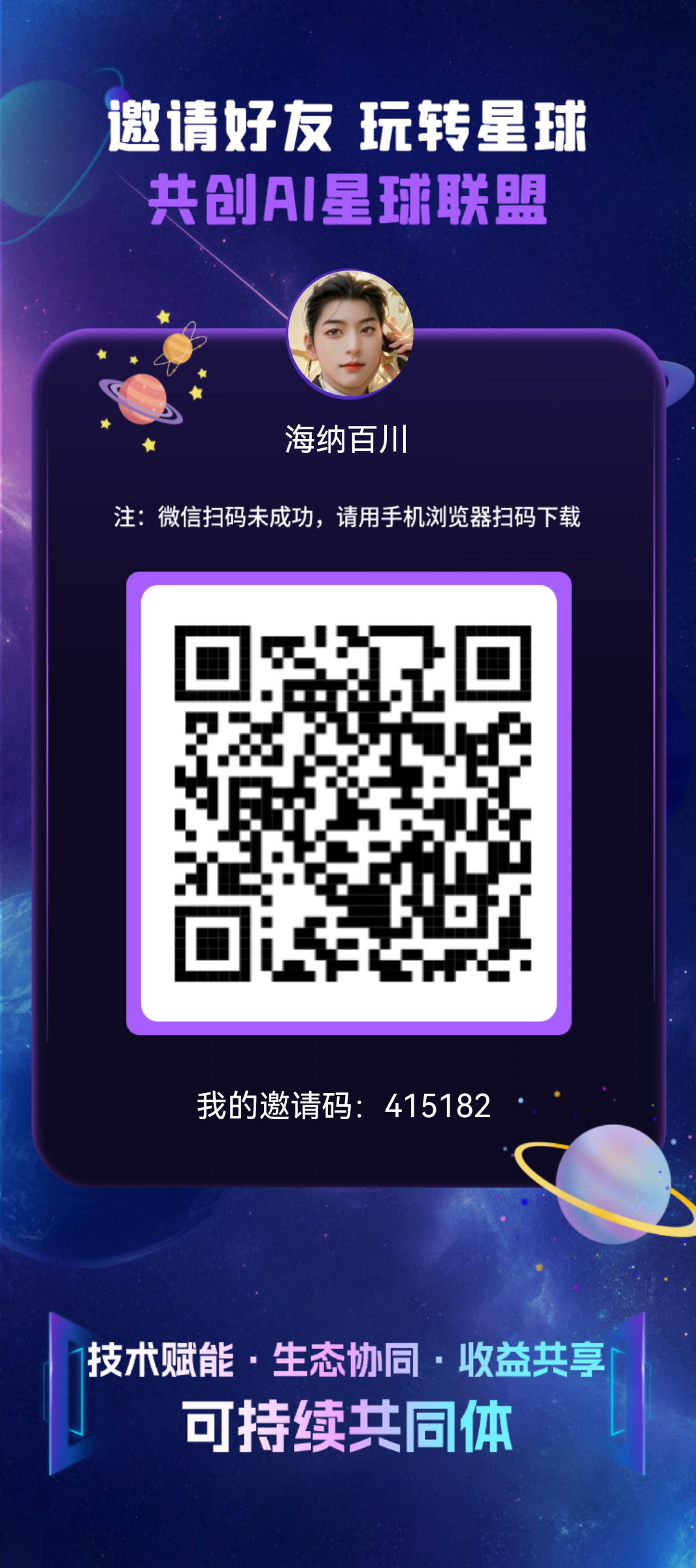 星球联盟首发上线！爬墙+链游+逃杀+奖金！1.5米1个 简单授权实名开启0撸模式！