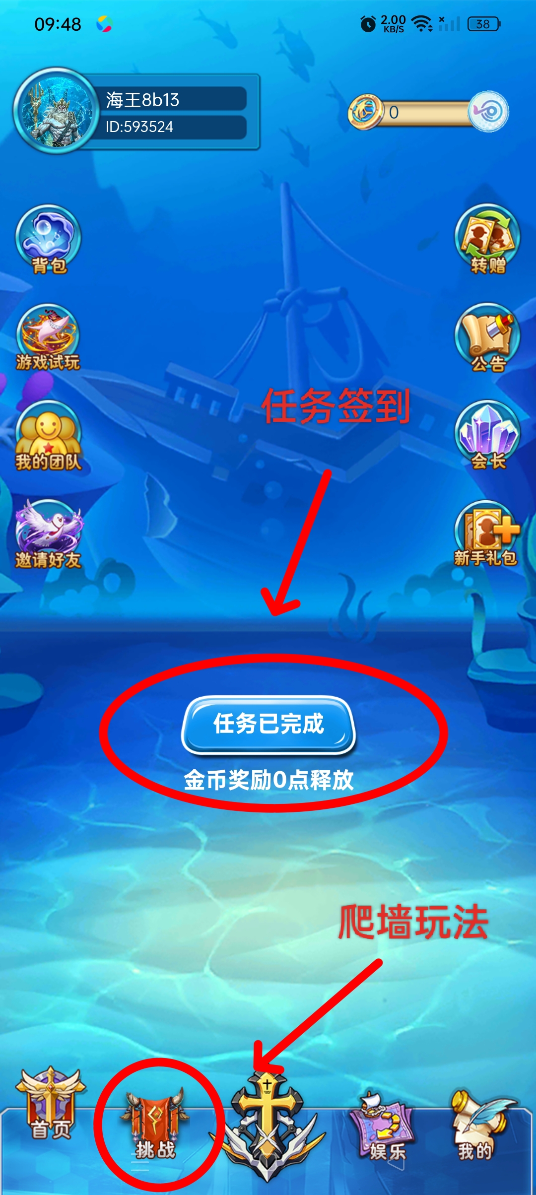 海王计划，0撸，首码 38的卡免费送