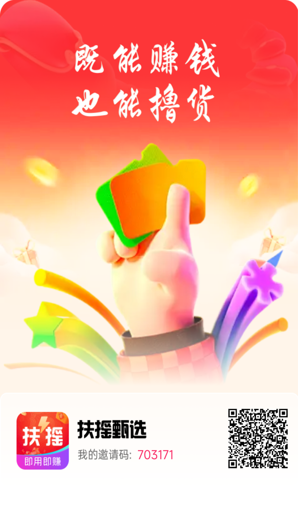 首码扶摇甄选挖矿领豆，爬墙模式