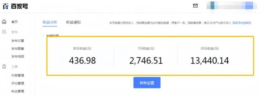 百家号搬运赚钱项目，小白月躺赚10000+，操作简单，全程干货项目拆解【附带保姆级教程】