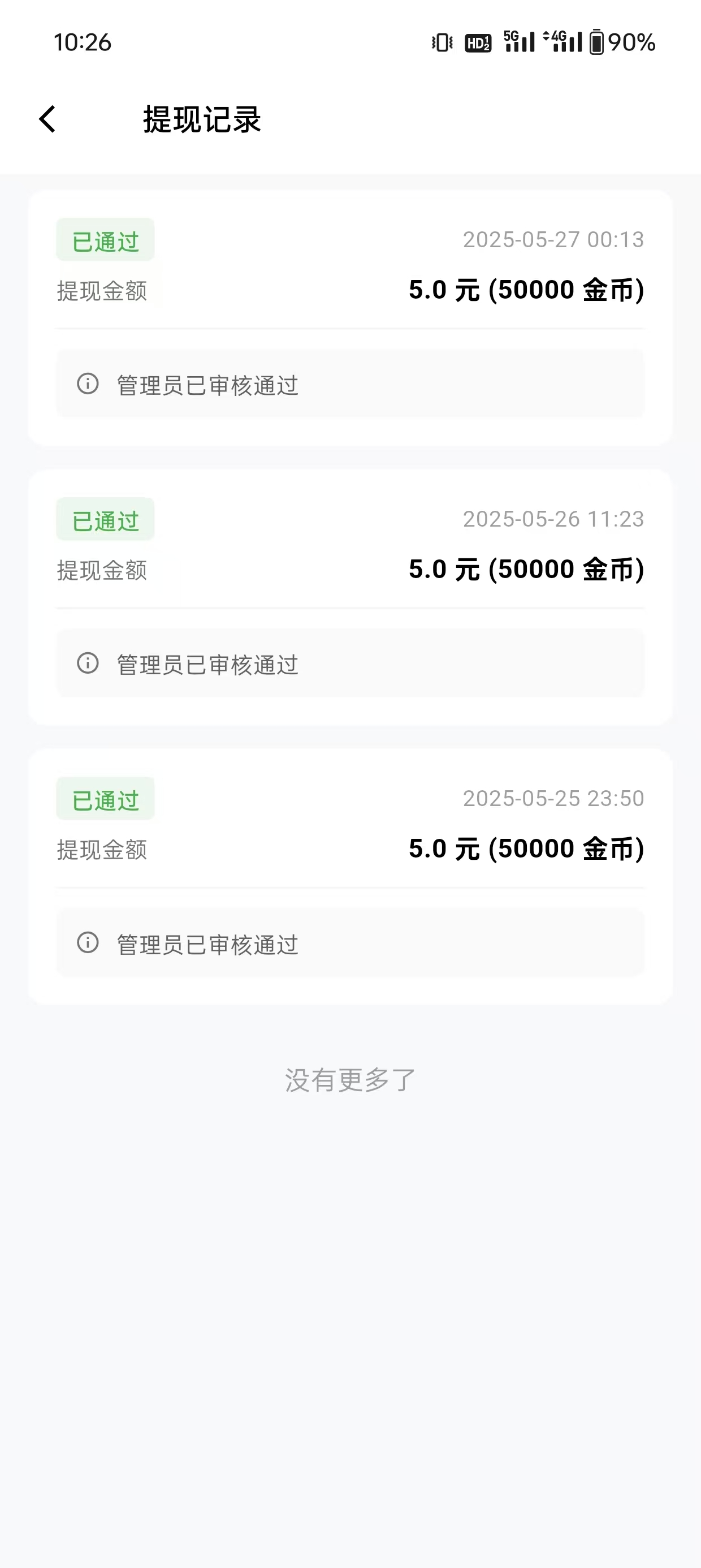 洽谈魔方首码，看文章视频赚金币，金币提现。一天随便赚个十几块，亲测已到账！