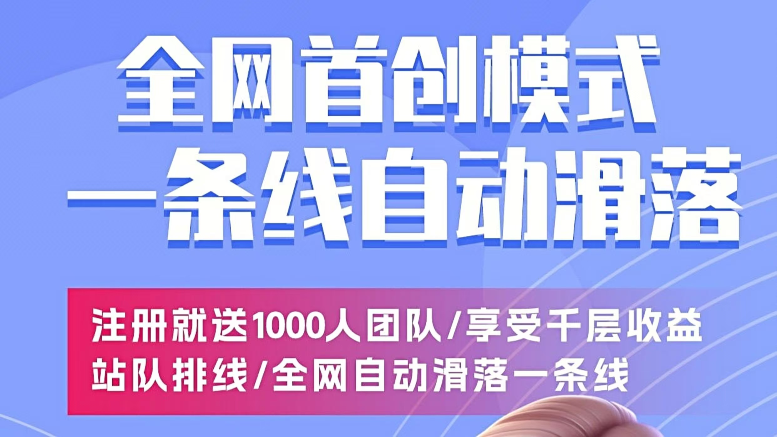 零成本创业新风口！e来客推广招募令，普通人也能躺赚财富